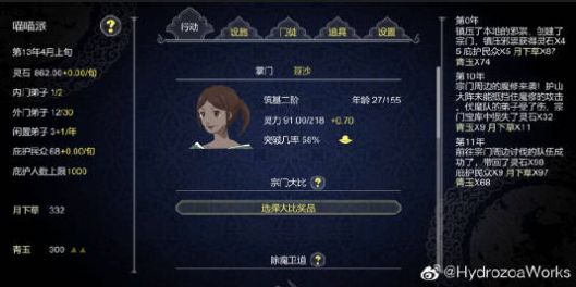 如何建立修仙门派最新安卓版灵玉版 v1.202