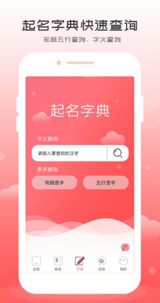 起名专家免费版app下载 v1.0