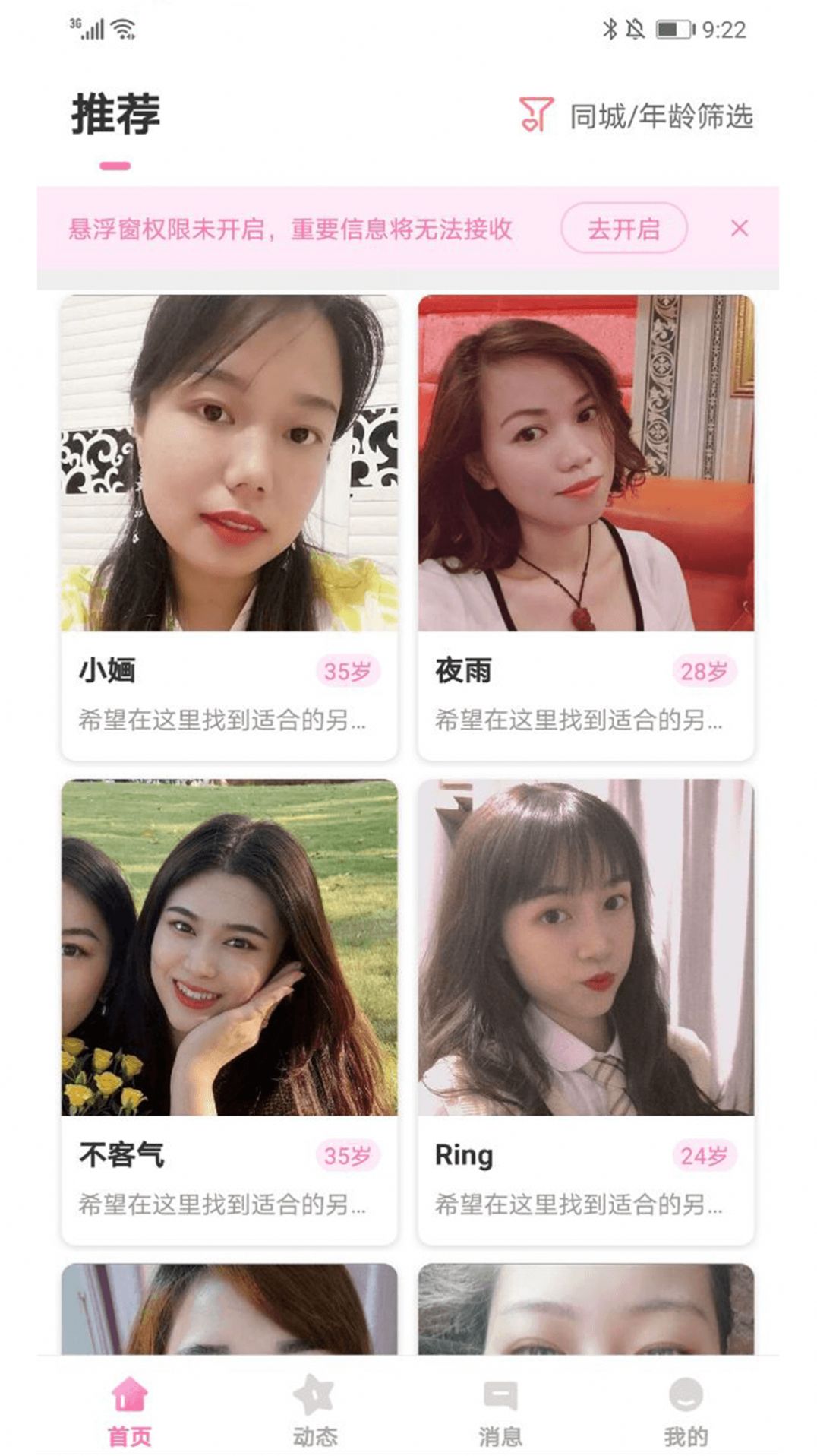 真人视频同城寻伴海南乐秀app免费下载 v3.1.00