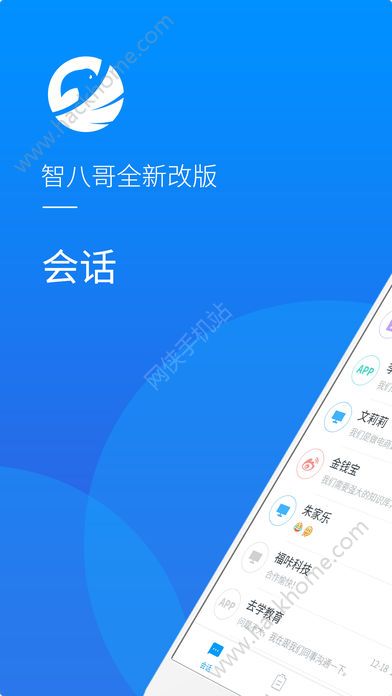 智八哥苹果版手机app下载 v3.1.0