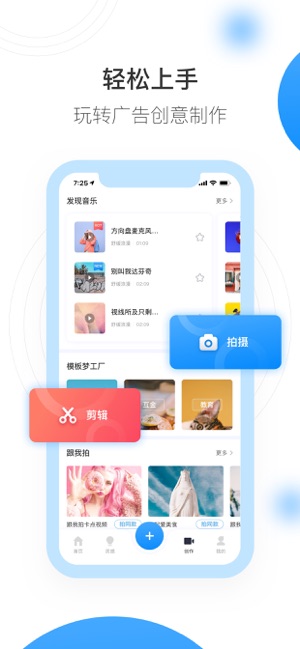 巨量创意iOS版苹果app下载最新版图片1