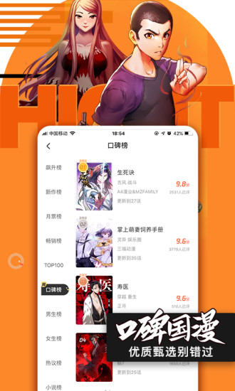 腾讯动漫安卓版app软件 v11.6.8