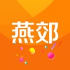 燕郊生活通app官方版 1.0