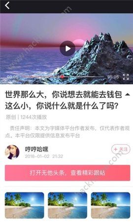 无他头条app手机版软件下载 v1.0.0