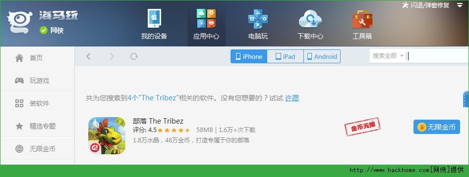 The Tribez中文iOS安卓版 v9.2.0