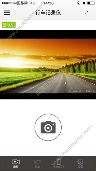 行车智拍app软件官方下载 v2.0.0