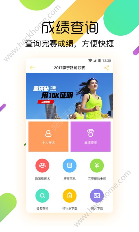 李宁柠檬跑步app官网版下载 v1.9.0