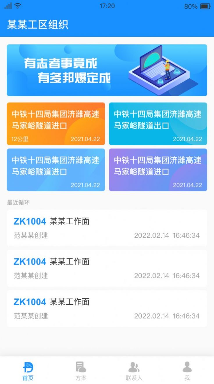 多邦爆破企业办公app手机版下载 v2.2.0