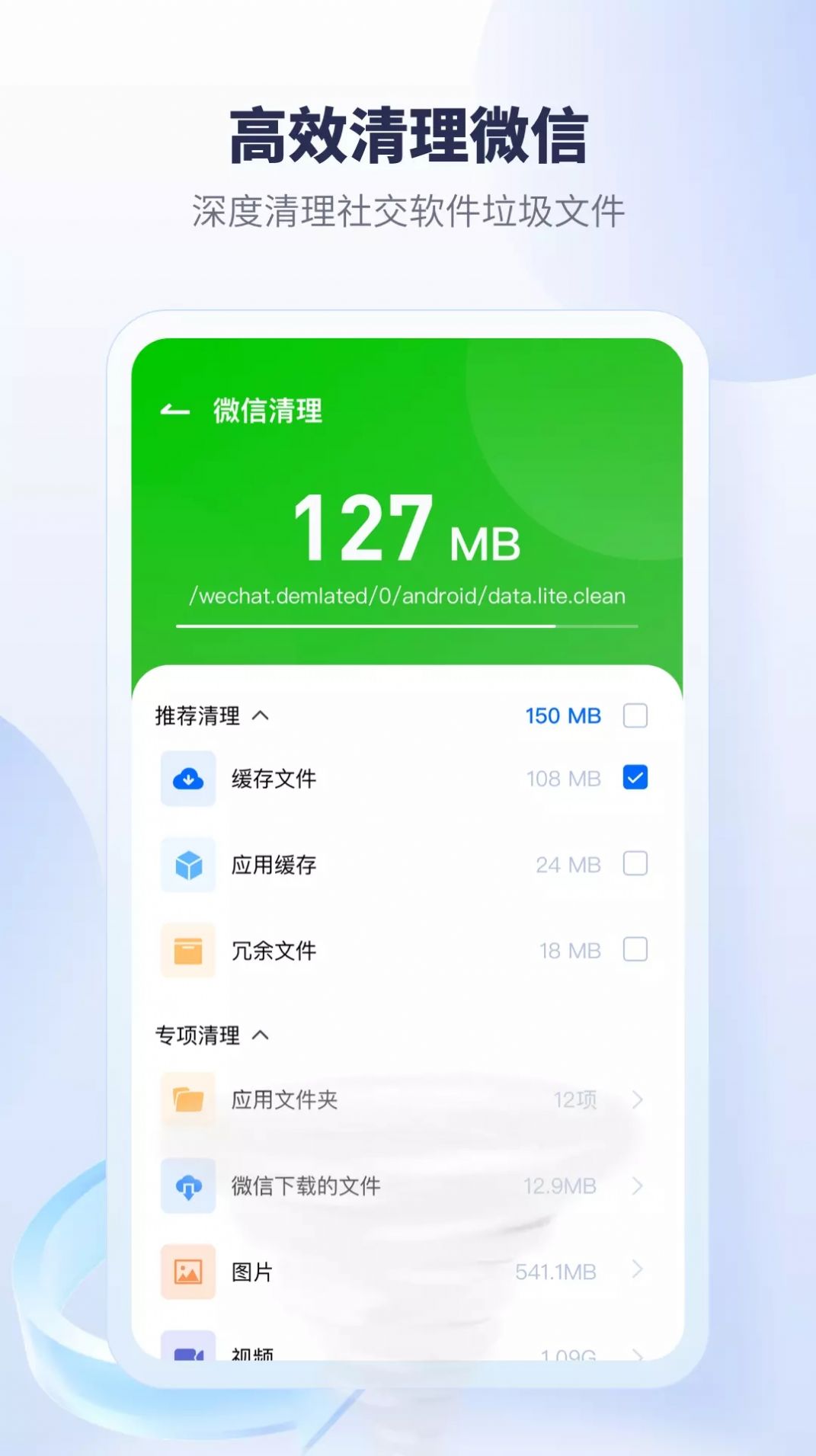 清理加速器多多app最新手机版 v1.1.0