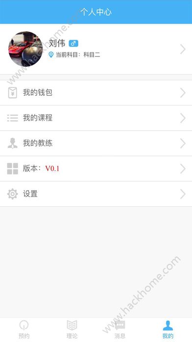 约驾校考试平台官网app下载 v2.1.57