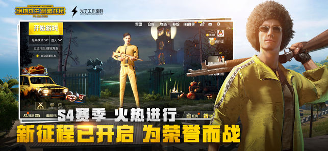 pubg刺激战场国际服0.19.1官方最新版图片1