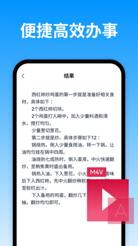 视频转换文字软件免费版下载 v1.0.0.0