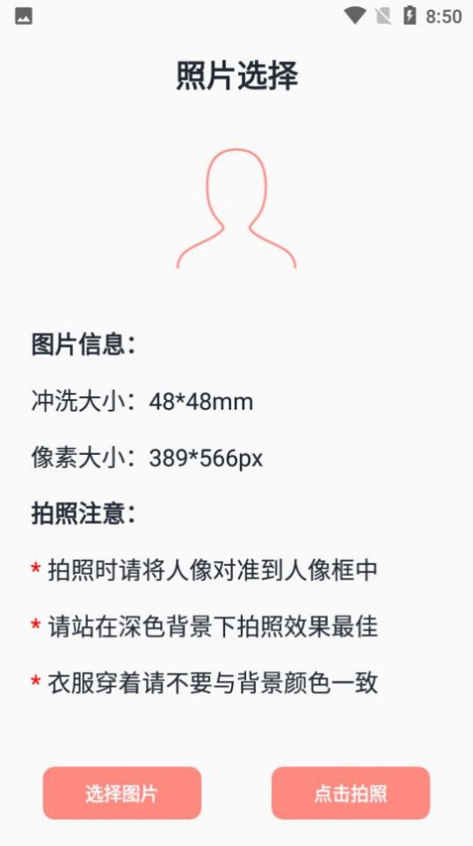 艾跳跳证件照app官方下载 v1.0.0