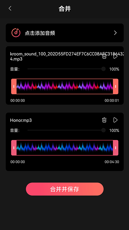 音乐截取app手机版下载图片2