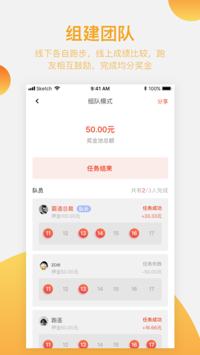 荔枝跑app手机版官方下载 v1.0.0