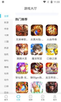 悠悠手游盒子app最新版下载 v1.2.5