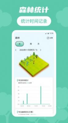 时间规划局人生规划app软件下载 v1.1.1