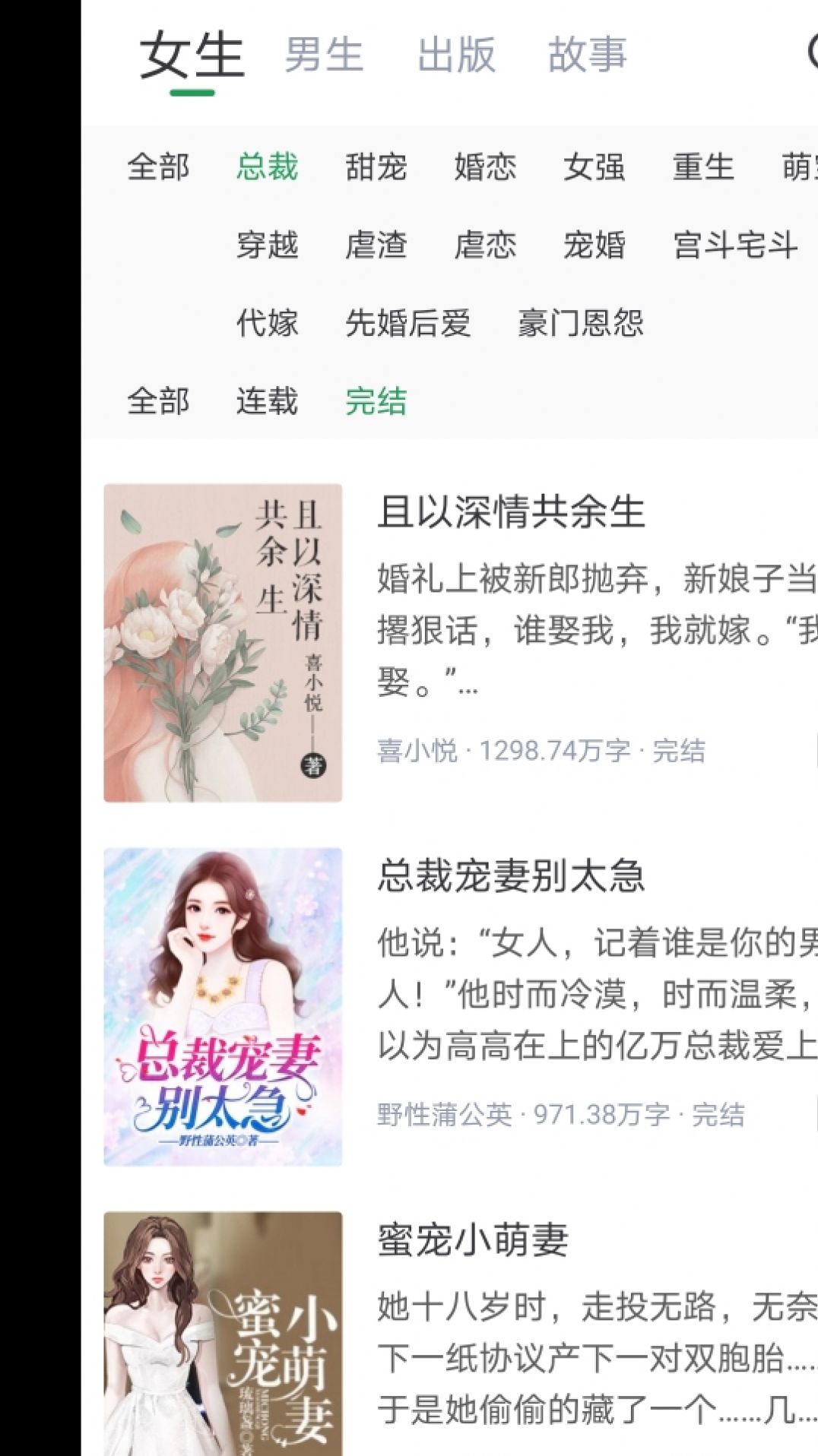 盈袖小说免费app手机版下载 v1.0.0