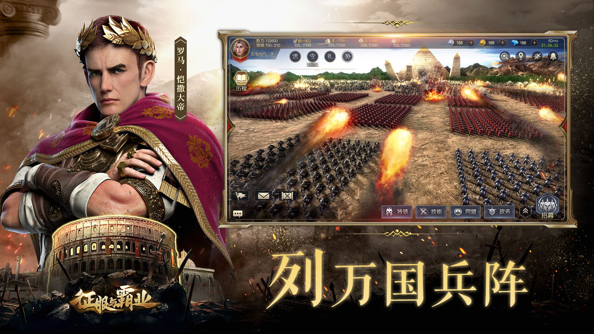 征服与霸业富甲天下游戏官网最新下载 v1.0.8.0