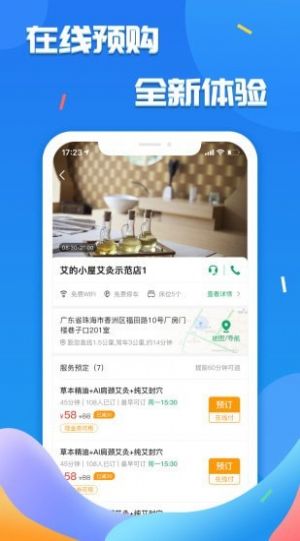 艾的小屋app官方版下载 v3.5