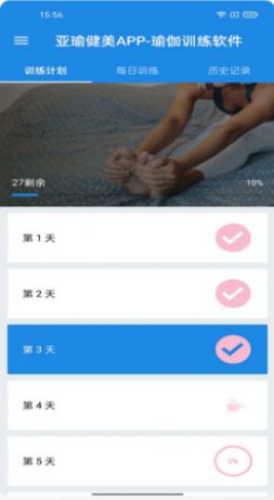 亚瑜健美app官方最新版下载 v1.0.