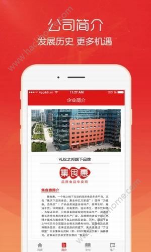 集宝箱果果app手机版软件下载图片1