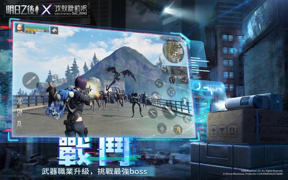 明日之后攻壳机动队联动版手游官网下载 v1.0.306