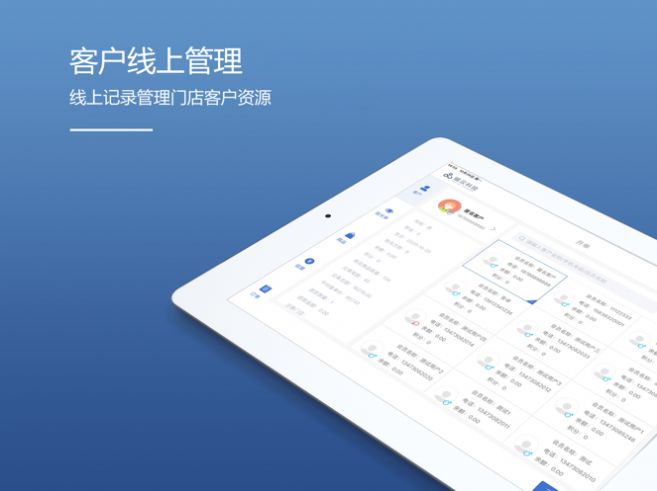 双林门店助手app手机版下载图片2