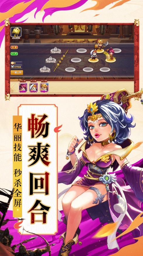 挂机神将录手游官方正式版 v1.5.1