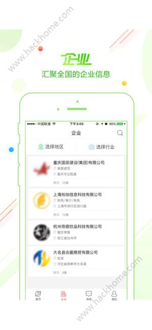 方石榴平台app官方版手机下载 v1.0.1