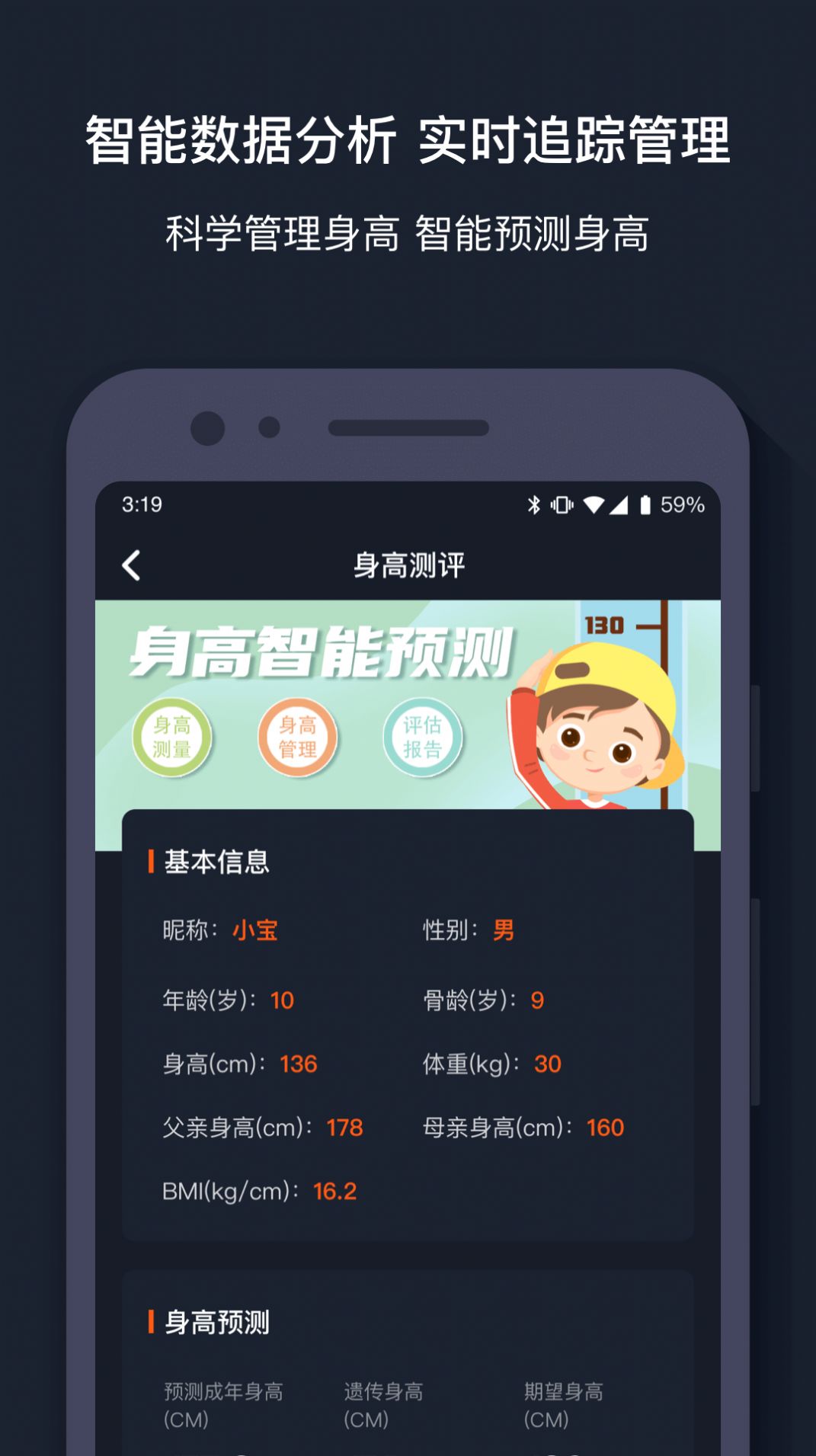 萝卜运动app最新版下载 v1.0.1