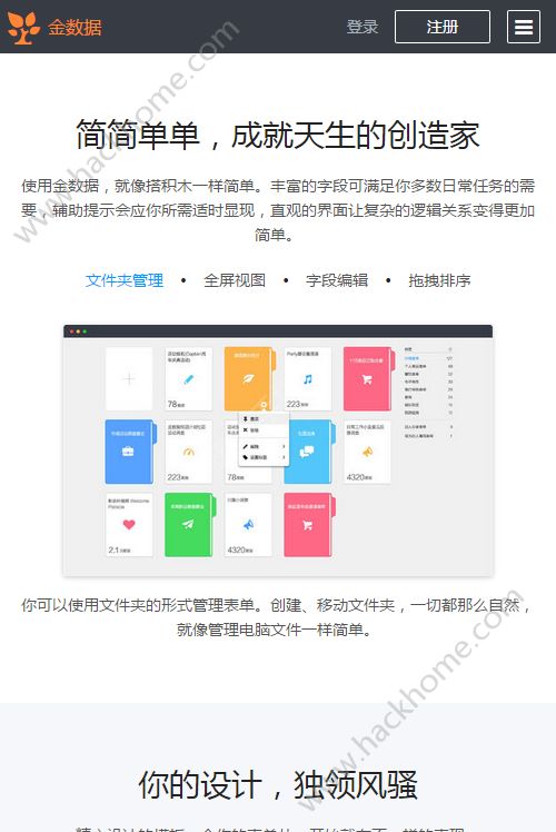 金数据app手机版官方下载 v2.1.2