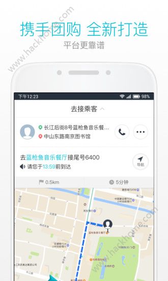 美团出租车司机端官方版app下载 v10.10.201