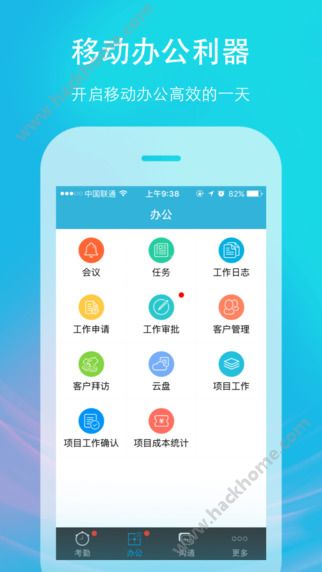 哒咔办公考勤app软件下载手机版 v2.8.63