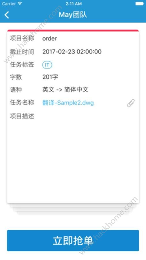 译马网app手机版官方下载 v3.2.3