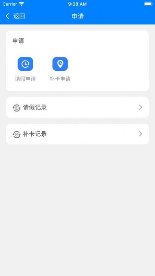 数智统计考勤打卡app官方下载 1.1