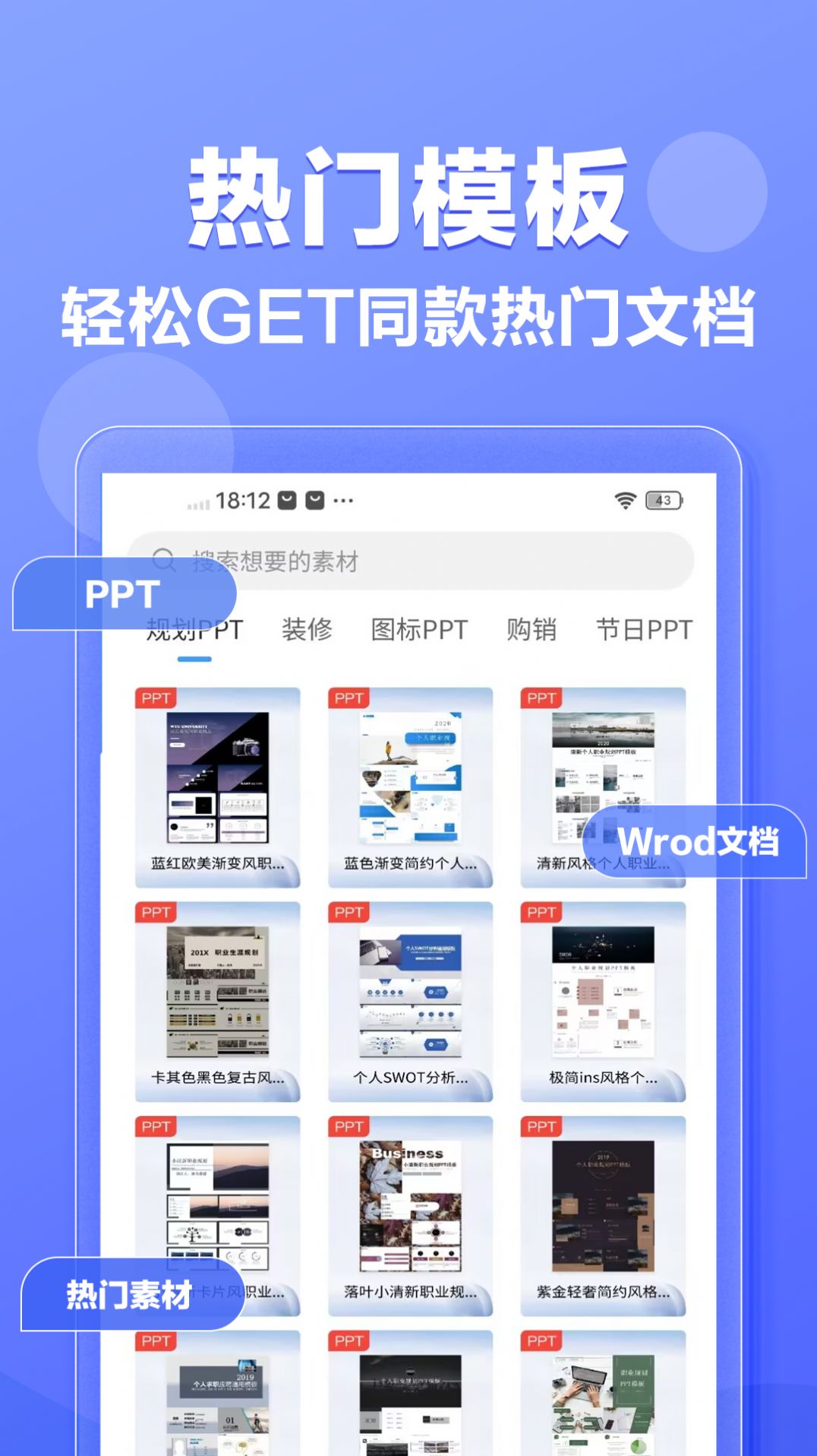 素材鸭最新手机版下载 v1.1.0