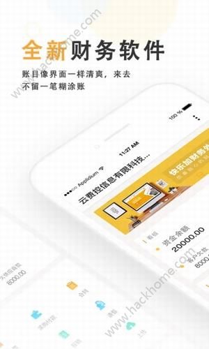 快乐加财税云app手机版软件下载 v1.2