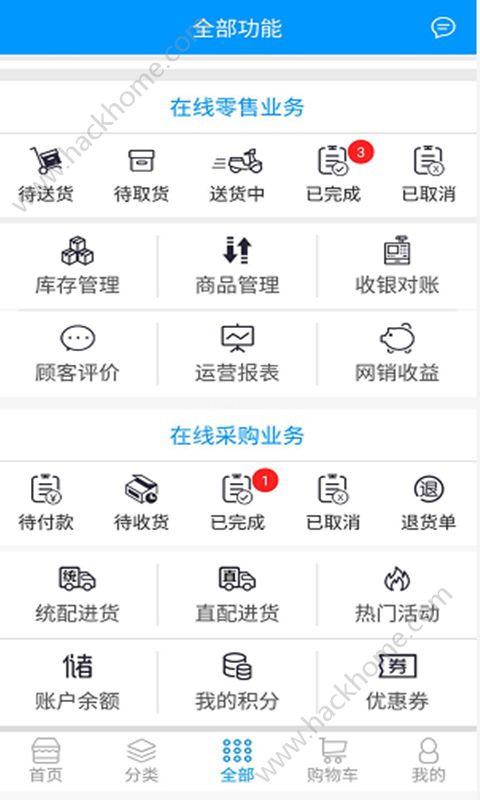 91翼购app手机版软件下载 v8.0.180130