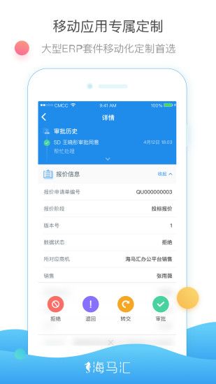 海马汇官方app手机版下载图片1