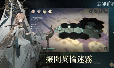 忘却前夜港台服官方最新版 v1.0.6