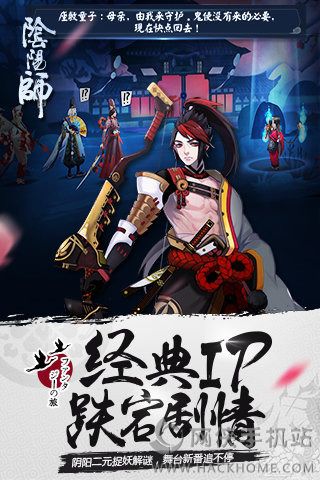 网易阴阳师手游官网安卓版 v1.8.14