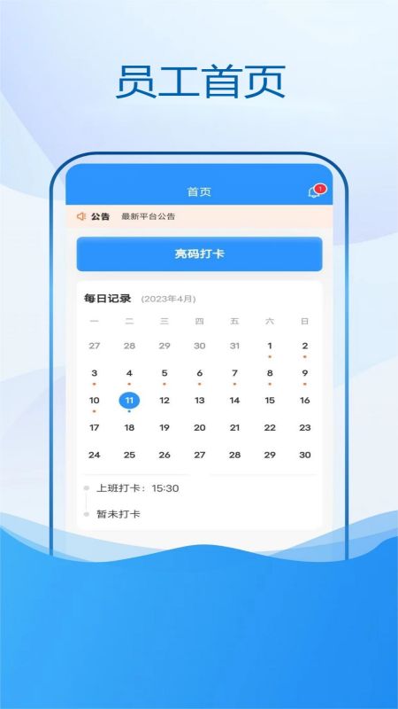 恒迹劳务app手机版 v1.0.0