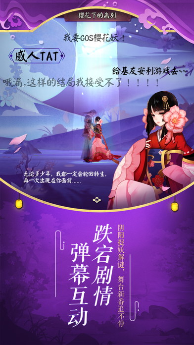 阴阳师首个番外篇见习鬼使黑白童子版本下载 v1.8.14