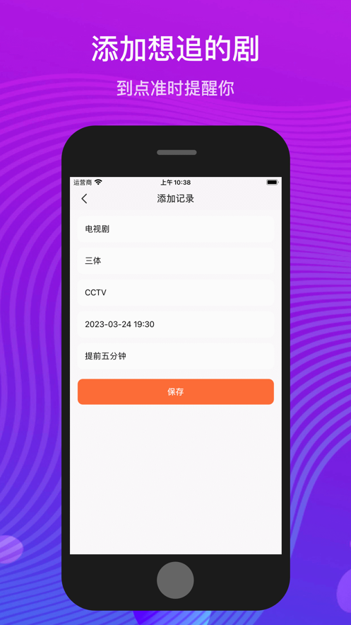 观影时刻app官方下载 v1.0