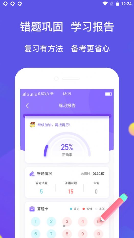 大象题库app软件官方版下载 v1.0.5