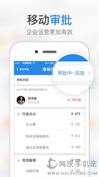 海致微办公定位官网app下载手机版 v5.2.9