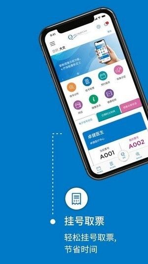 卓健医疗app最新版下载图片1