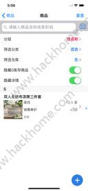 小库存管理软件官方版苹果手机下载 v11.2