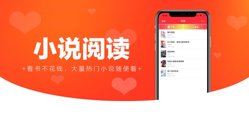 书阁网手机版免费小说app下载 v1.2.3